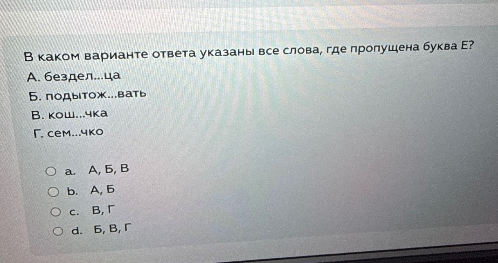 Фото задания