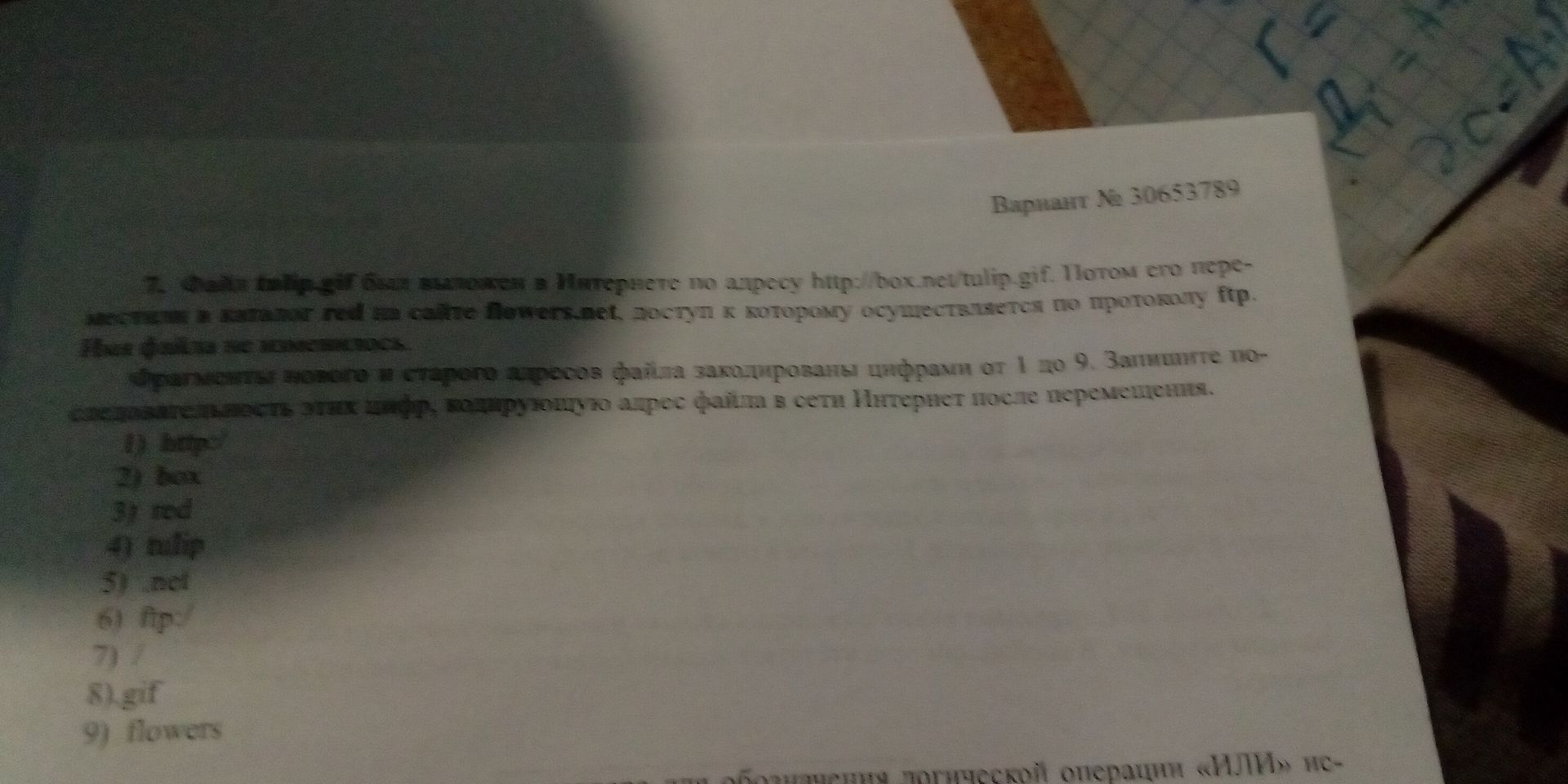 Фото задания