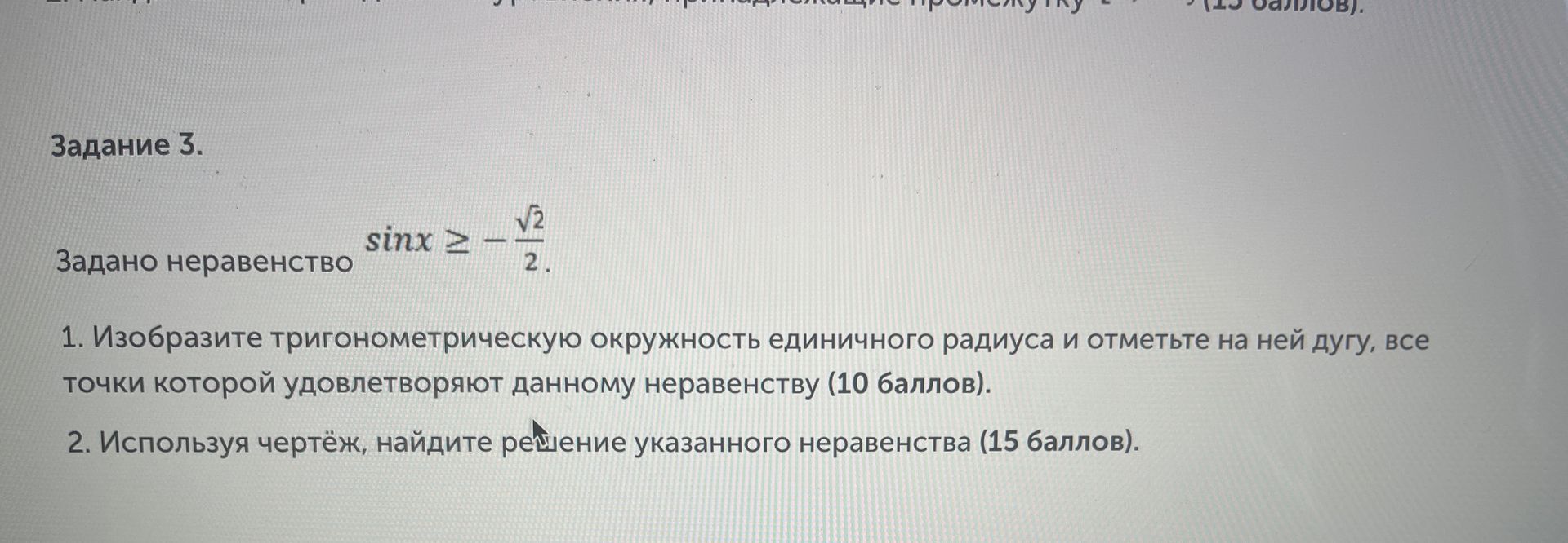 Фото задания