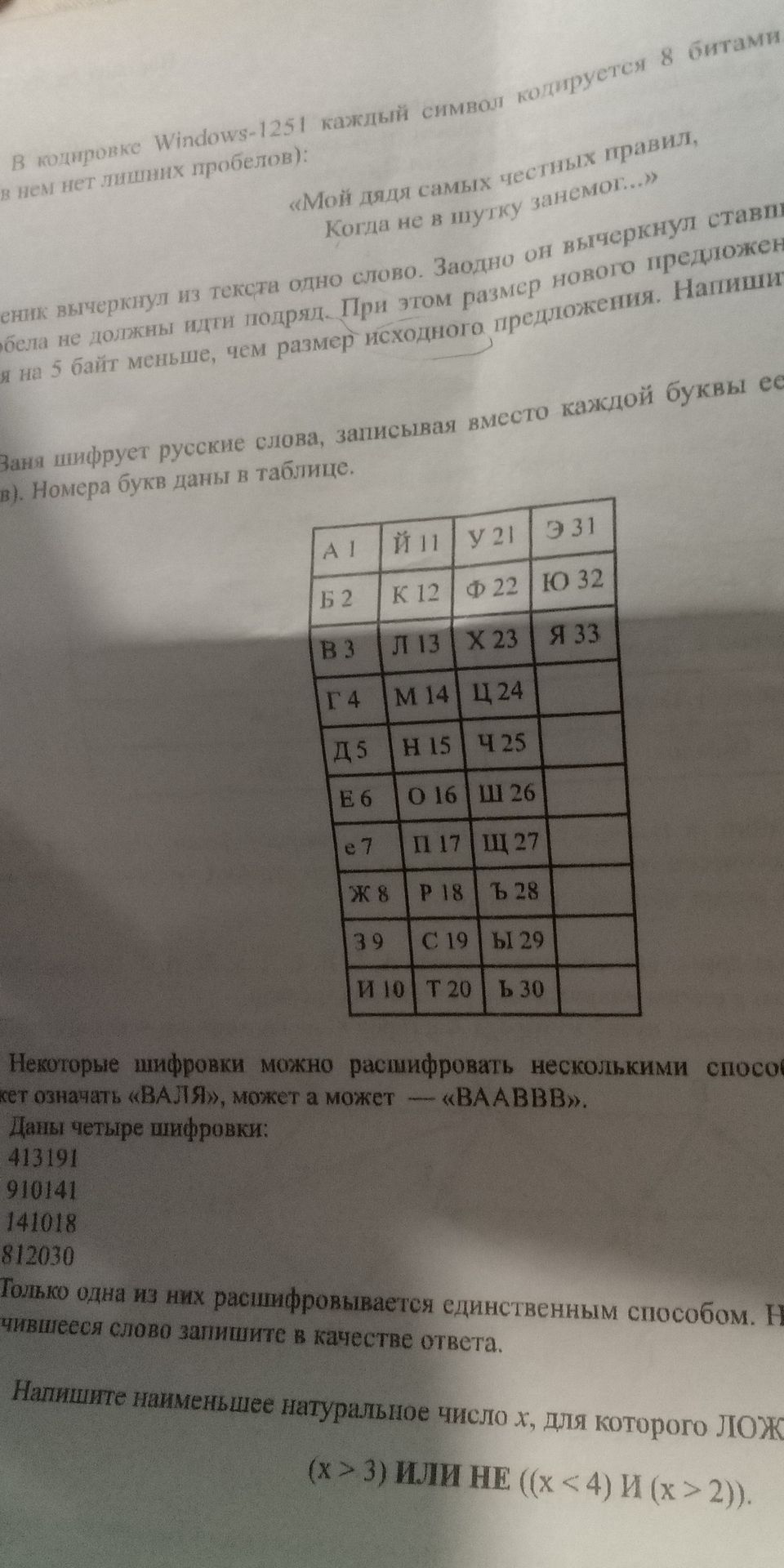 Фото задания