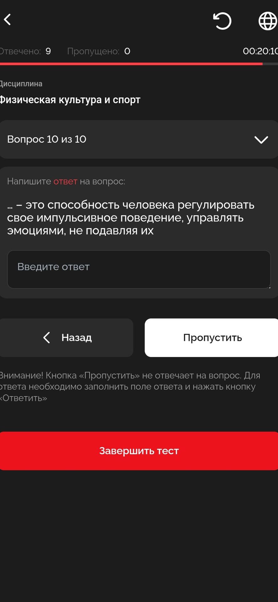 Фото задания: --- это способность человека регулировать свое импульсивное поведение, управлять эмоциями, не подавляя их
