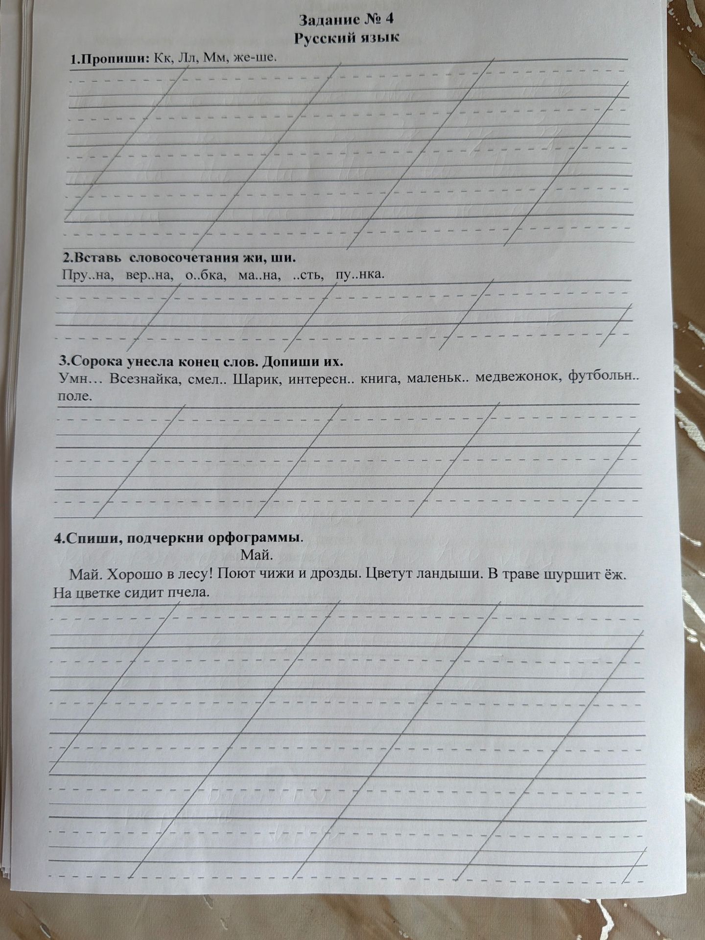 Фото задания