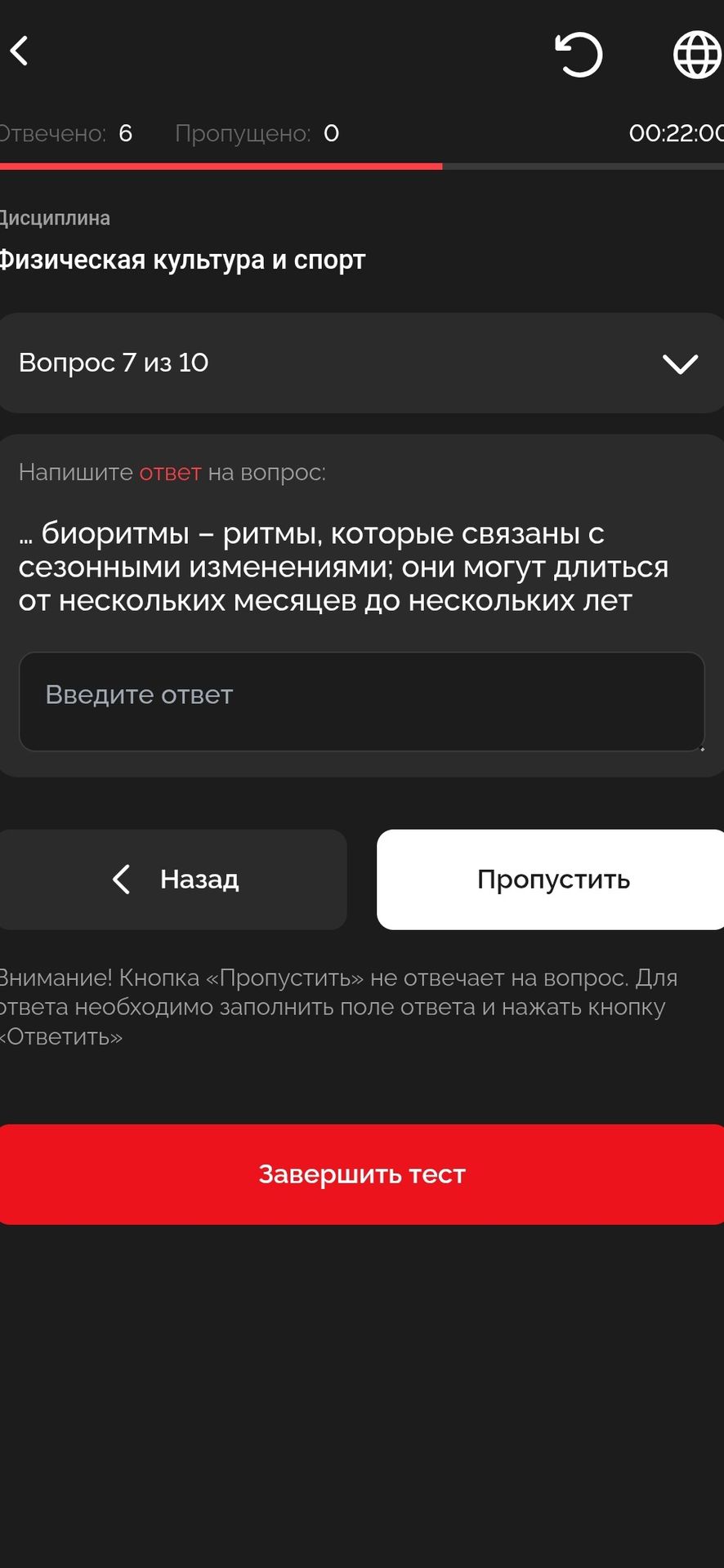 Фото задания: Биоритмы – ритмы, которые связаны с сезонными изменениями; они могут длиться от нескольких месяцев до нескольких лет