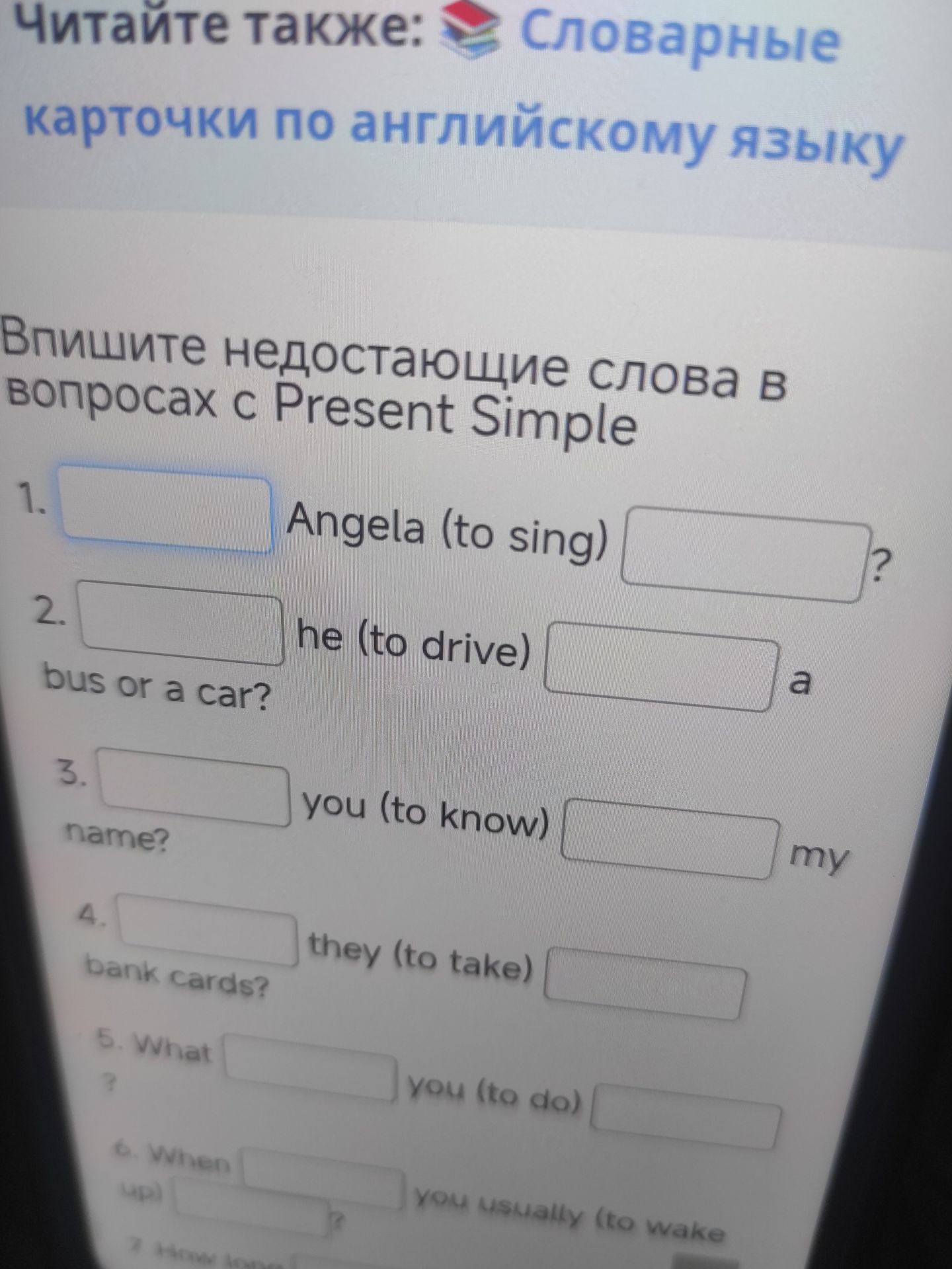 Фото задания