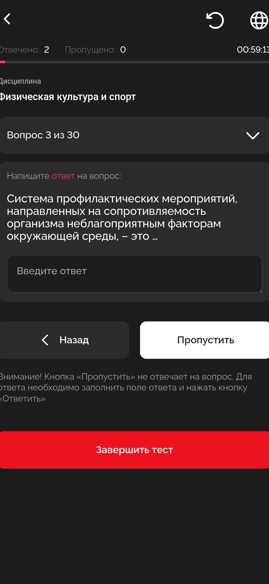 Фото задания: Система профилактических мероприятий, направленных на сопротивляемость организма неблагоприятным факторам окружающей среды, –…