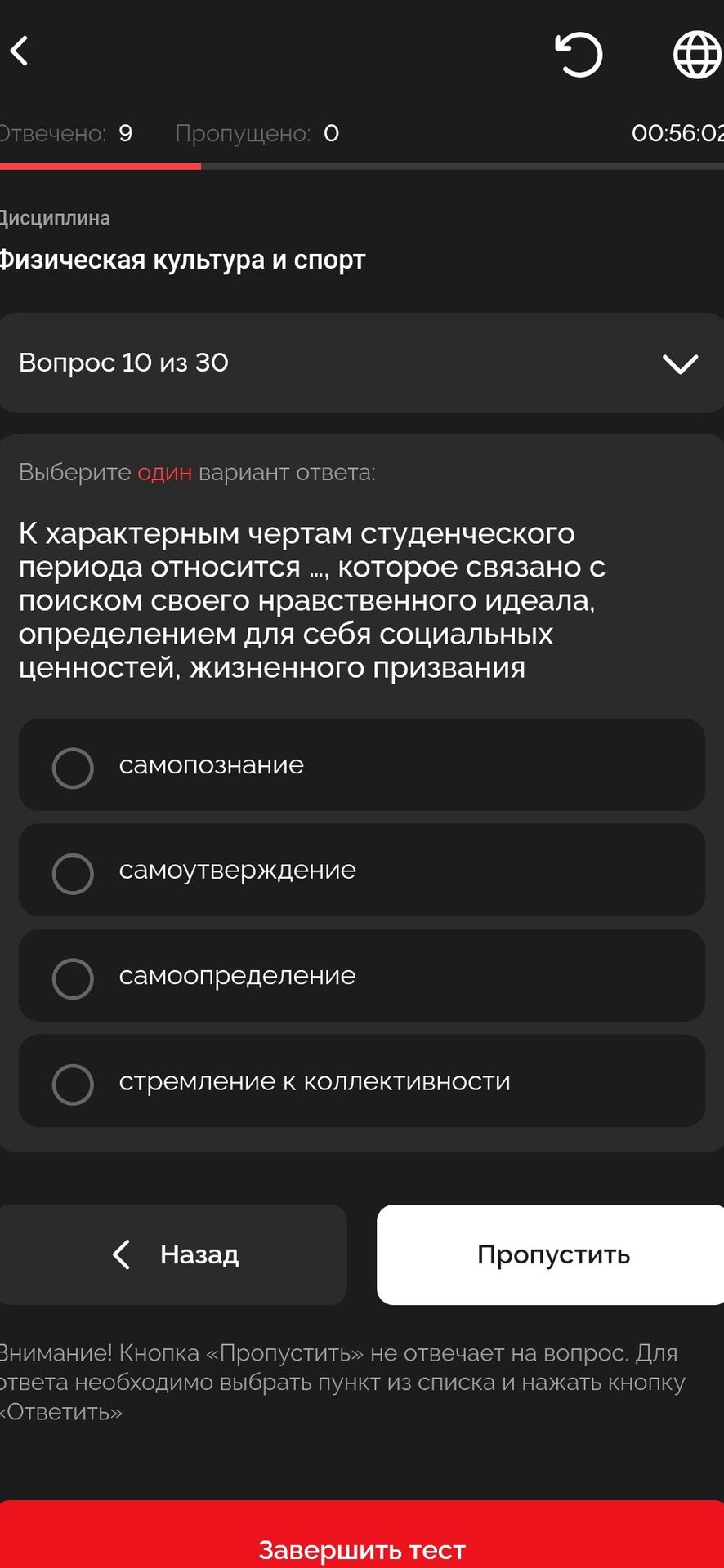 Фото задания: К характерным чертам студенческого периода относится ..., которое связано с поиском своего нравственного идеала, определением…