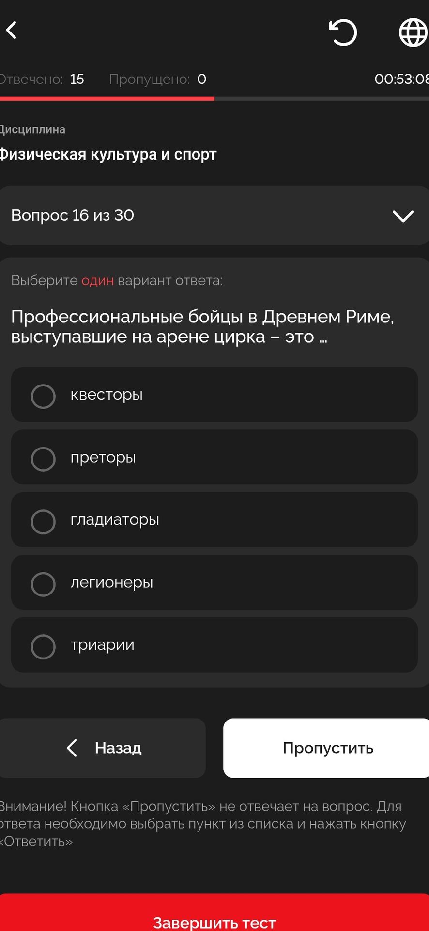 Фото задания: Профессиональные бойцы в Древнем Риме, выступавшие на арене цирка – это ...