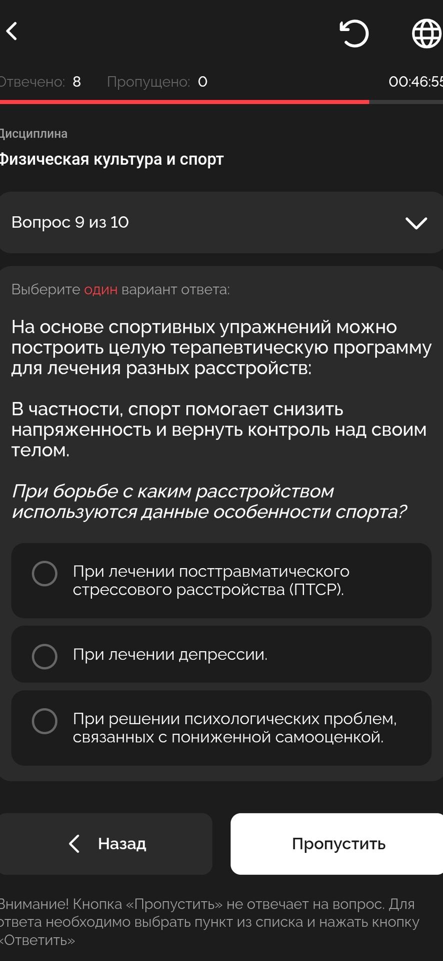 Фото задания: На основе спортивных упражнений можно построить целую терапевтическую программу для лечения разных расстройств: В…