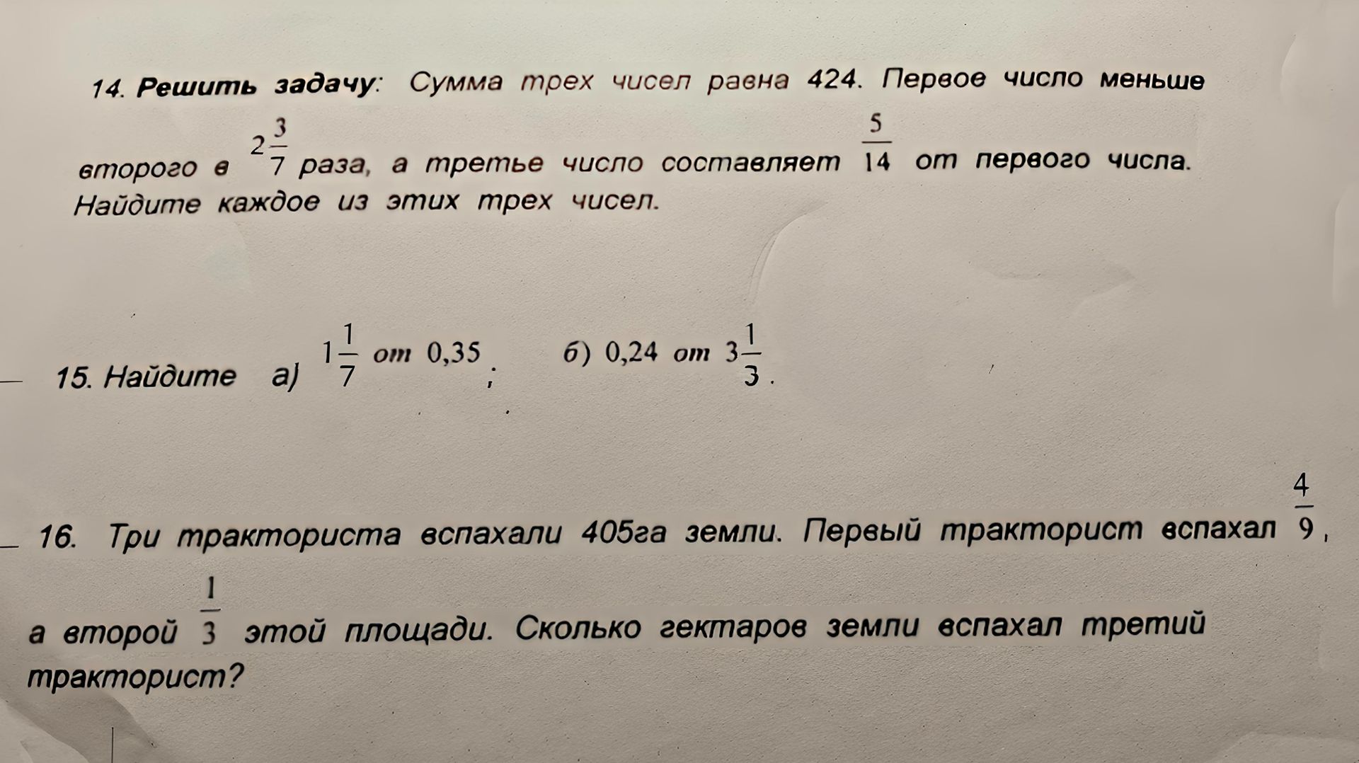 Фото задания