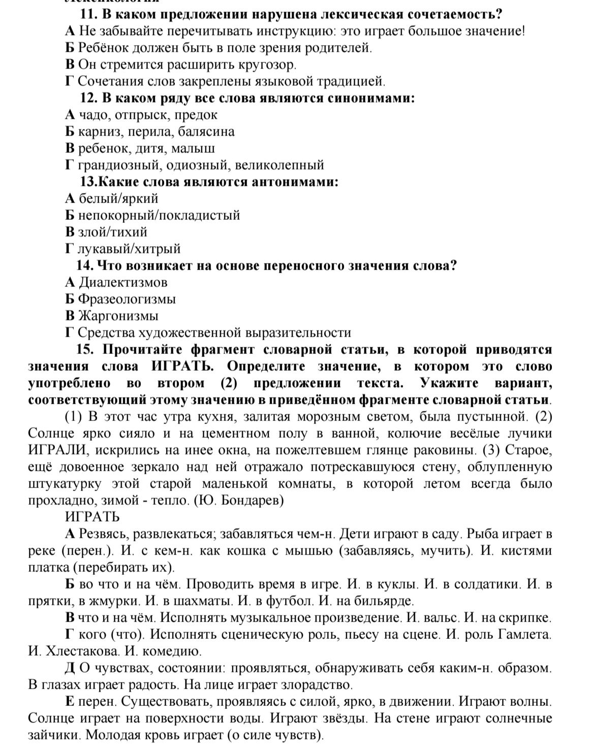 Фото задания