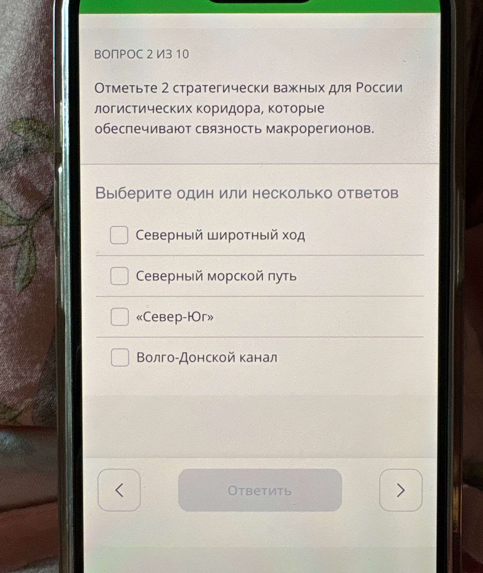 Фото задания: Отметьте 2 стратегически важных для России логистических коридора, которые обеспечивают связность макрорегионов.