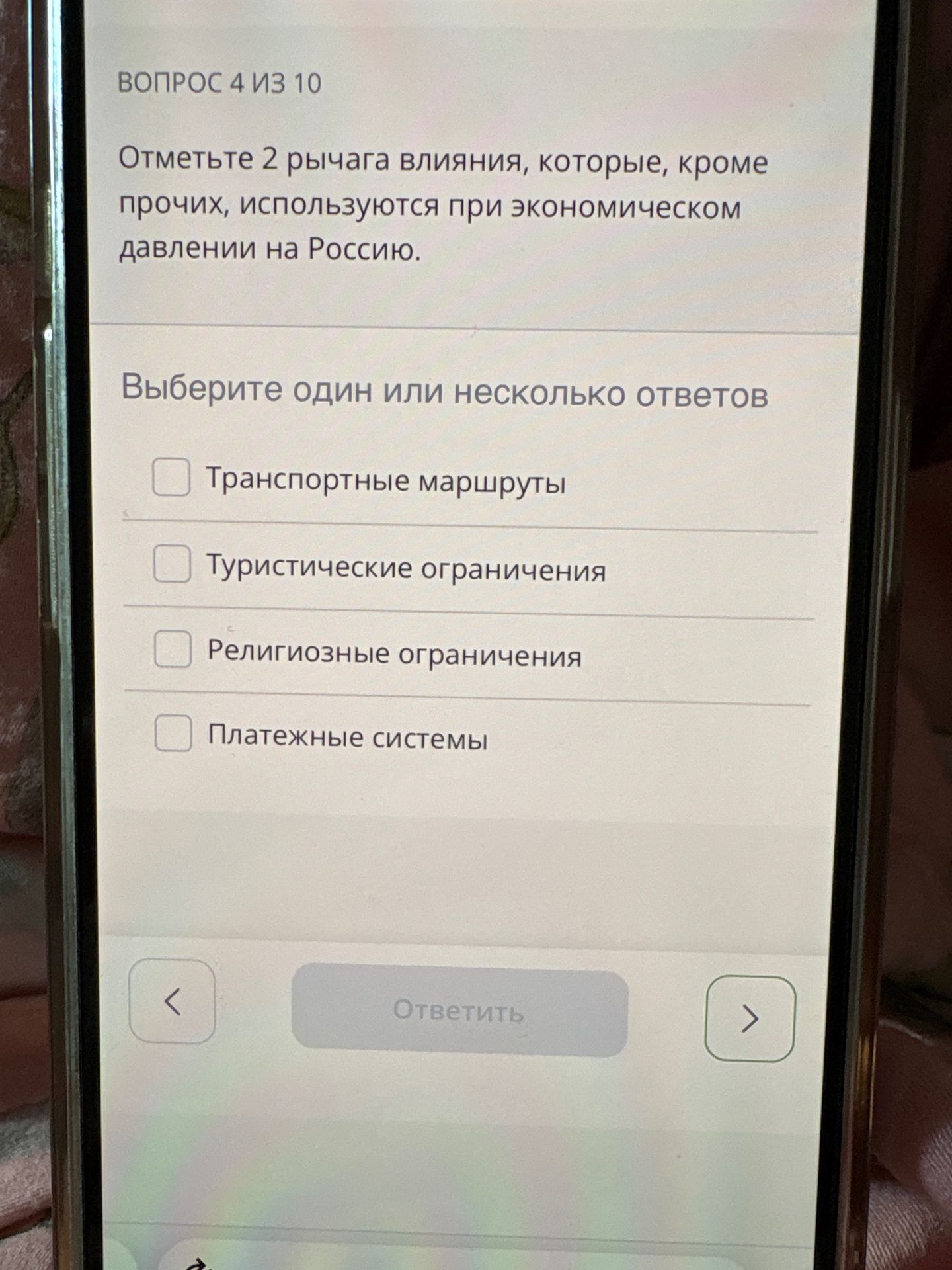 Фото задания: Отметьте 2 рычага влияния, которые, кроме прочих, используются при экономическом давлении на Россию. Выберите один или…