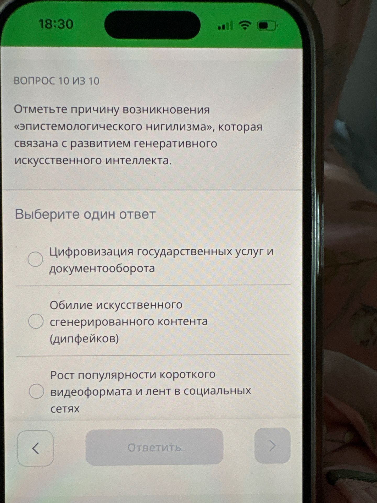 Фото задания: Отметьте причину возникновения «эпистемологического нигилизма», которая связана с развитием генеративного искусственного…