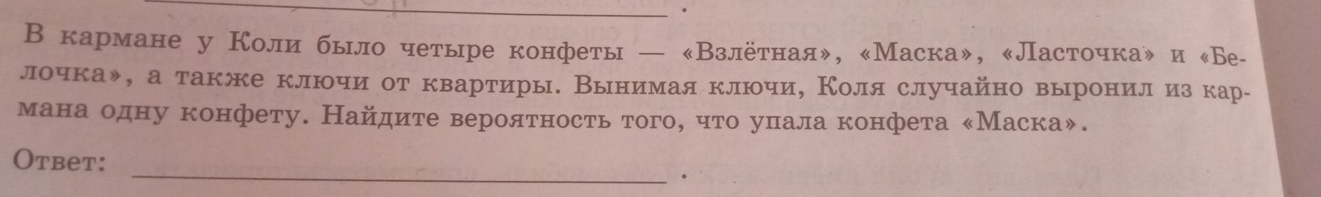 Фото задания