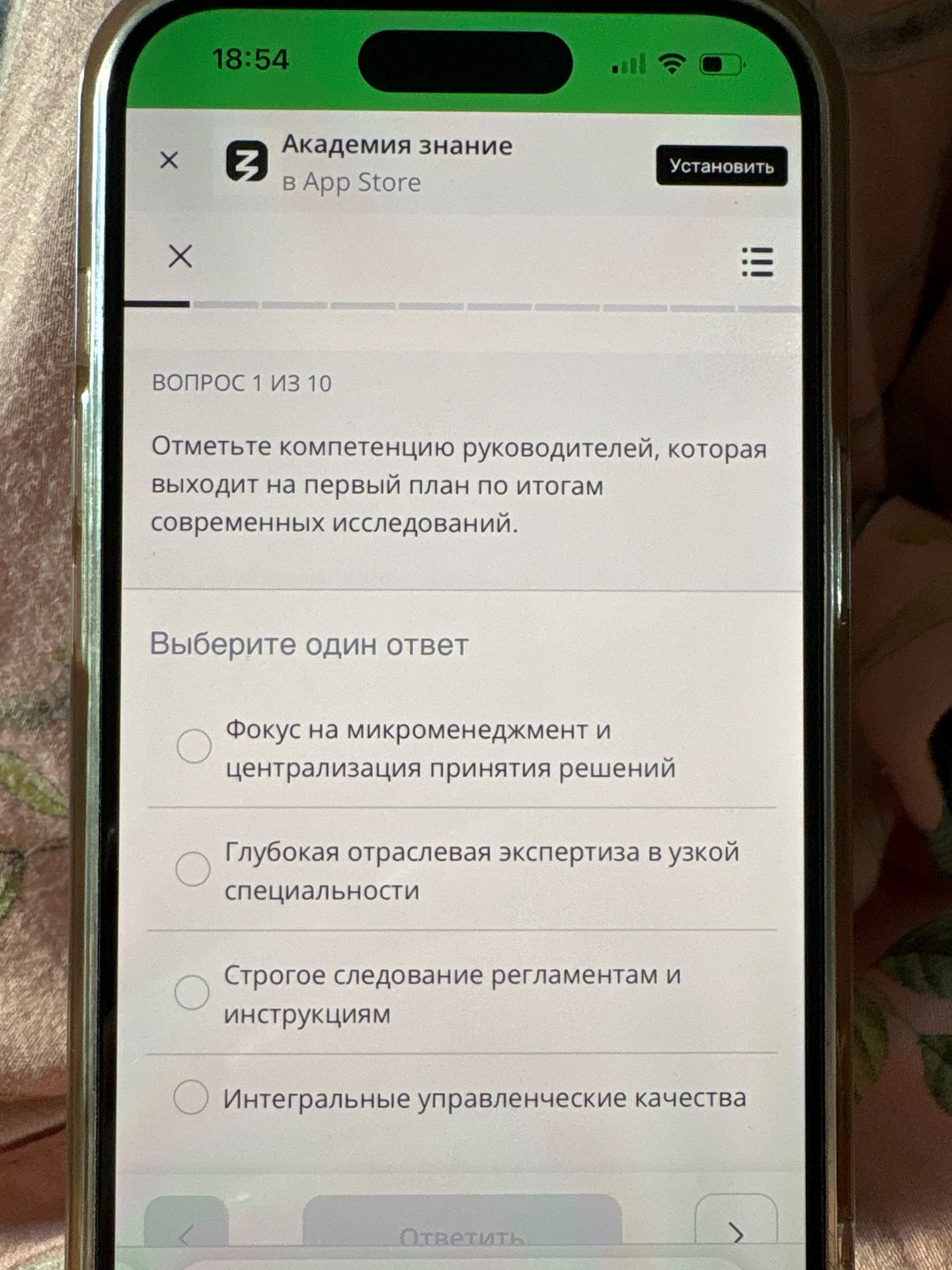 Фото задания: Отметьте компетенцию руководителей, которая выходит на первый план по итогам современных исследований.
