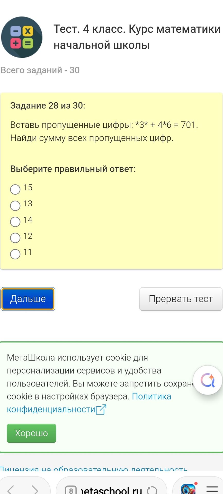 Фото задания
