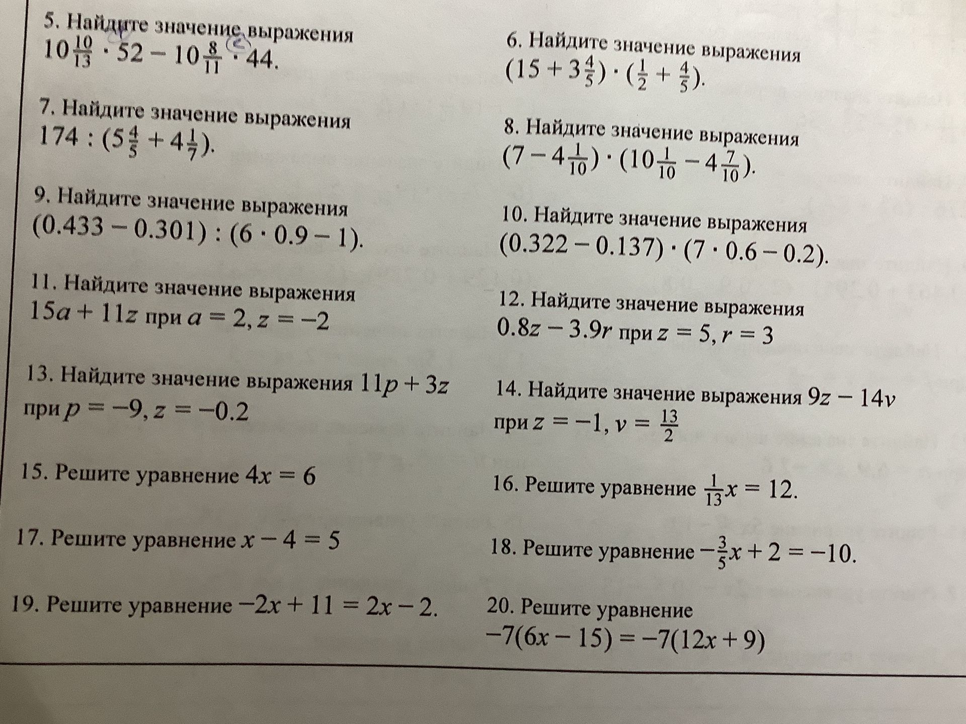 Фото задания