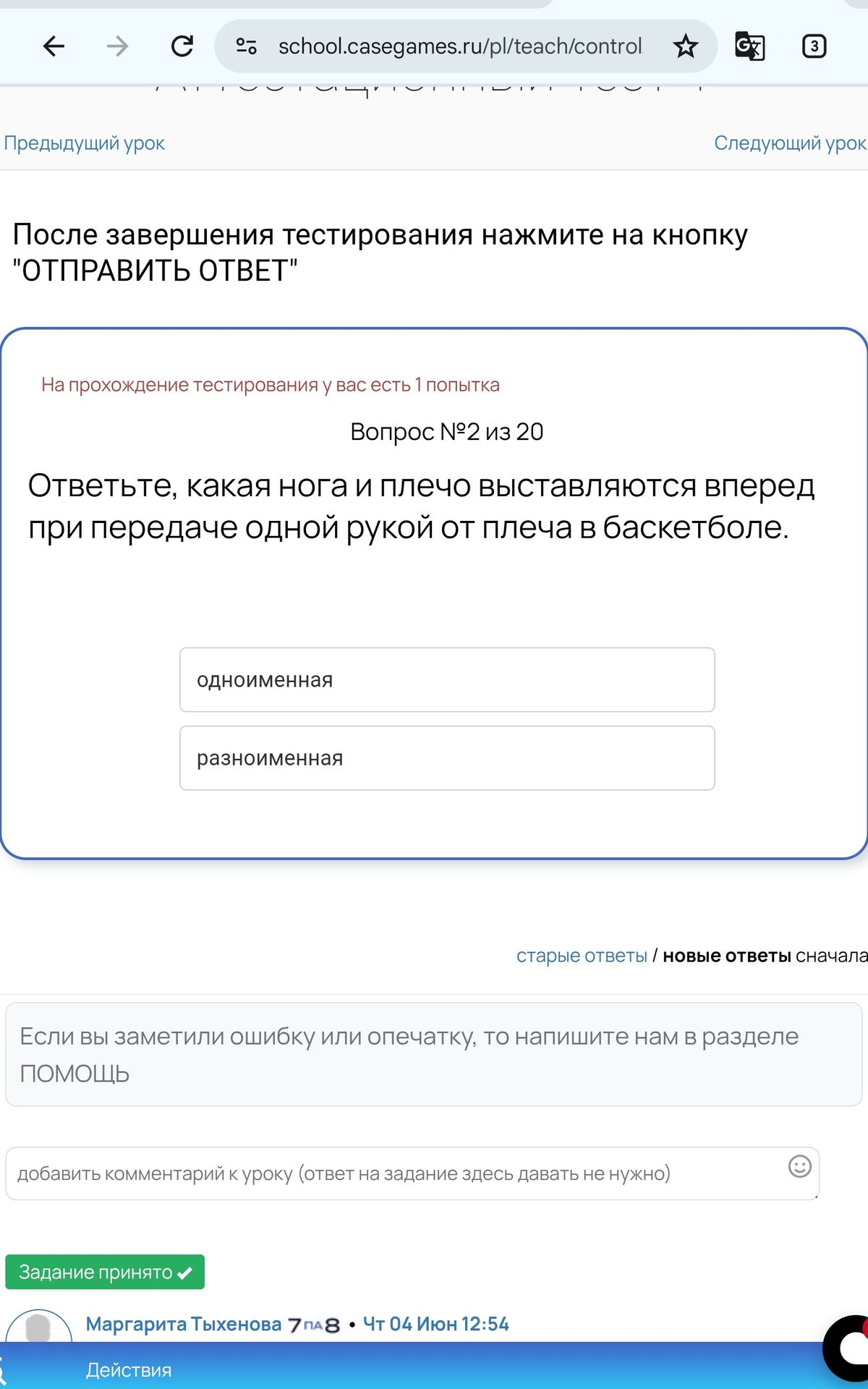 Фото задания