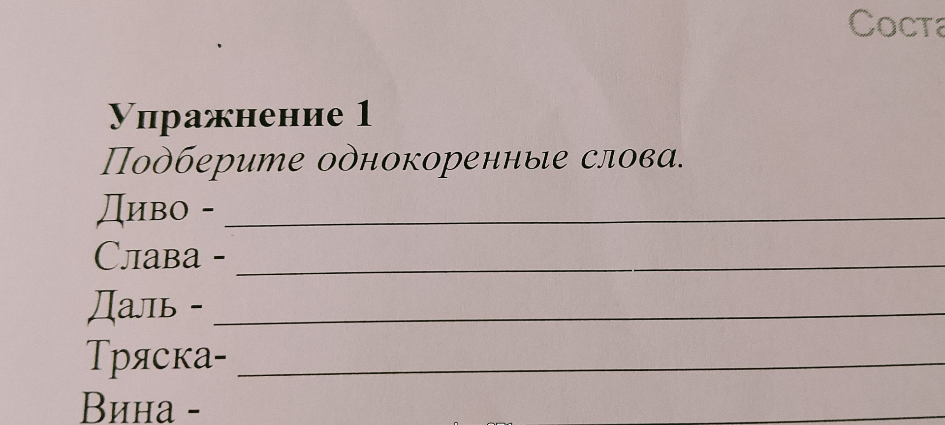 Фото задания