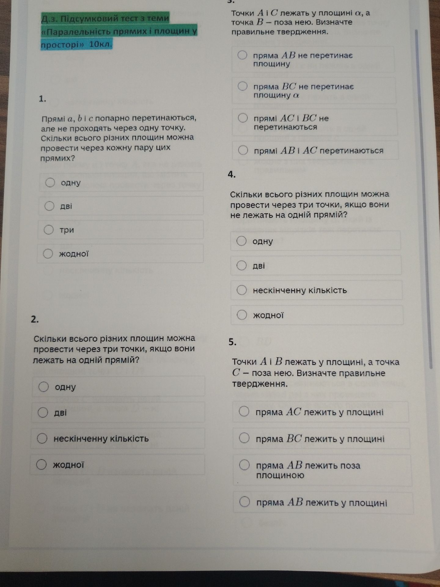 Фото задания