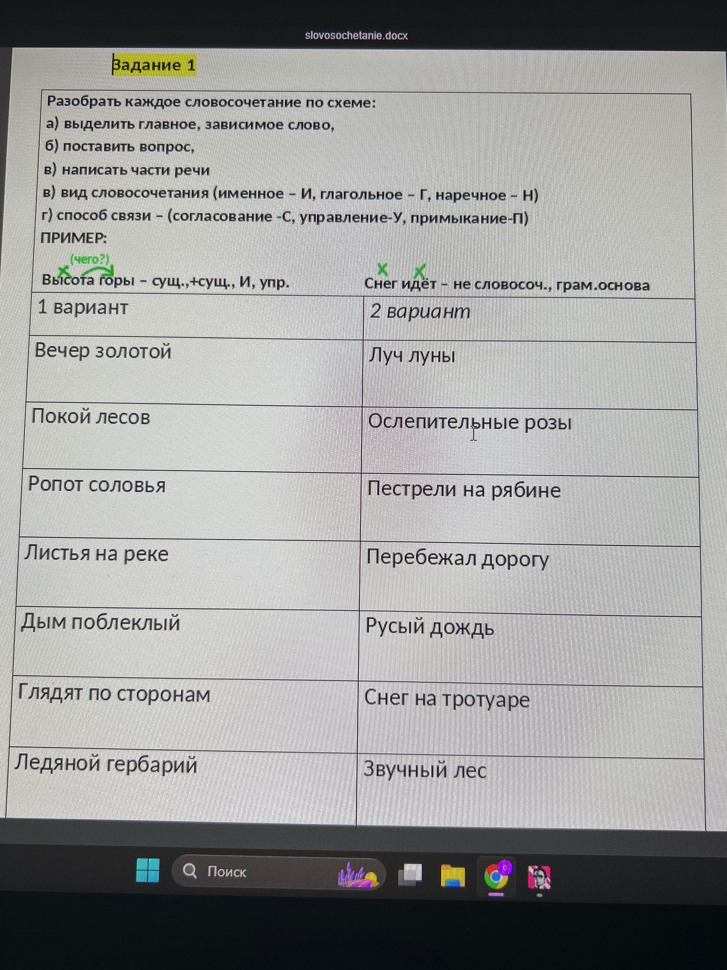 Фото задания