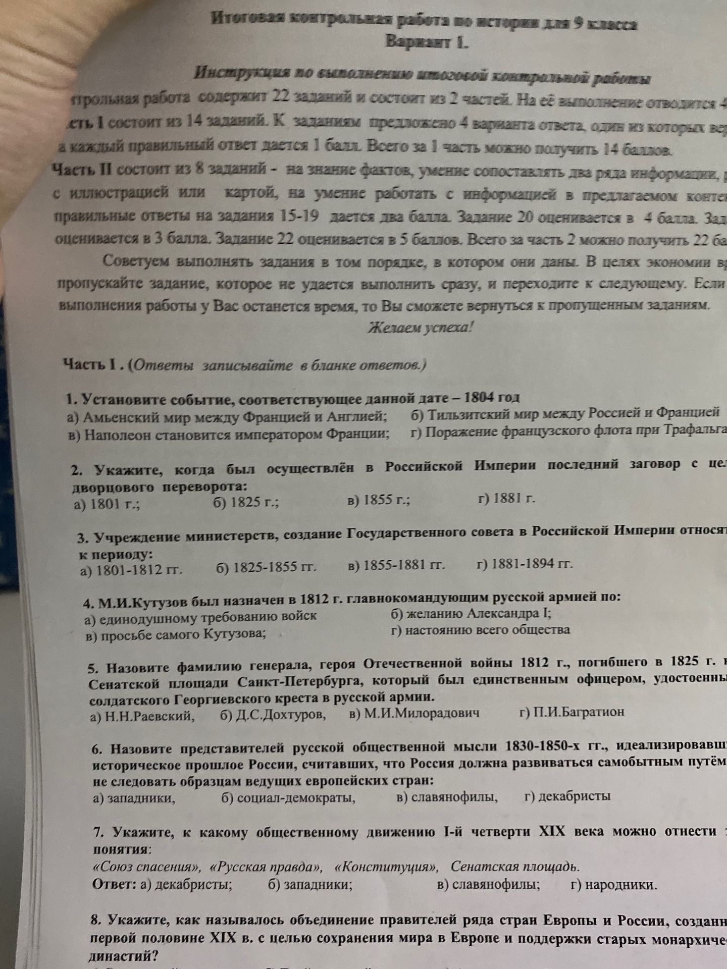 Фото задания