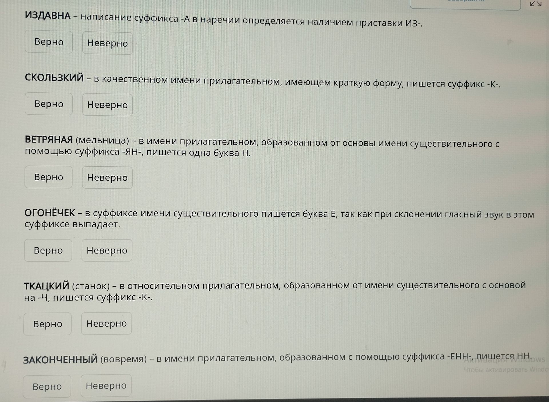 Фото задания