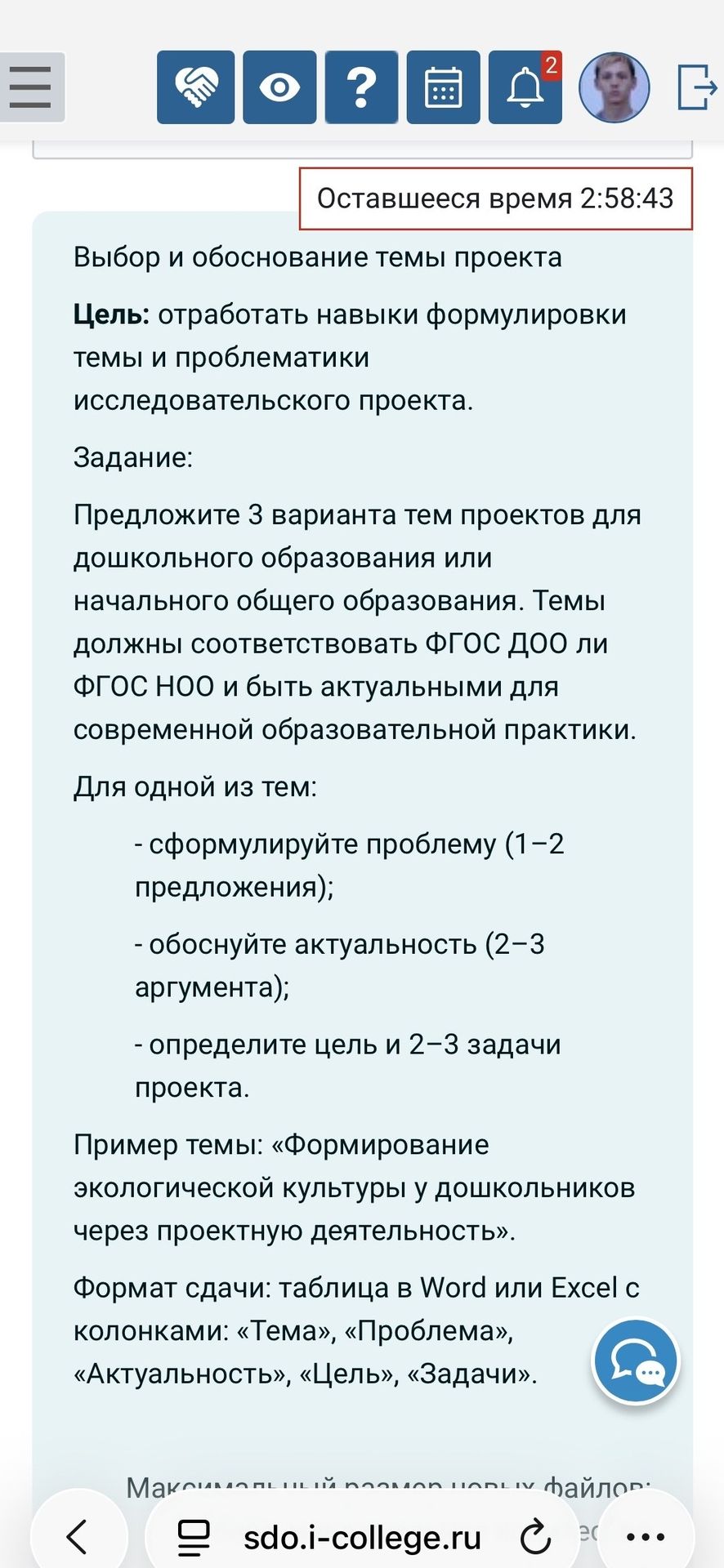 Фото задания
