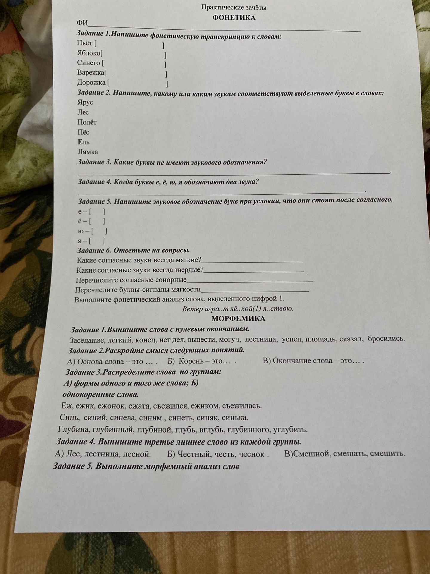 Фото задания