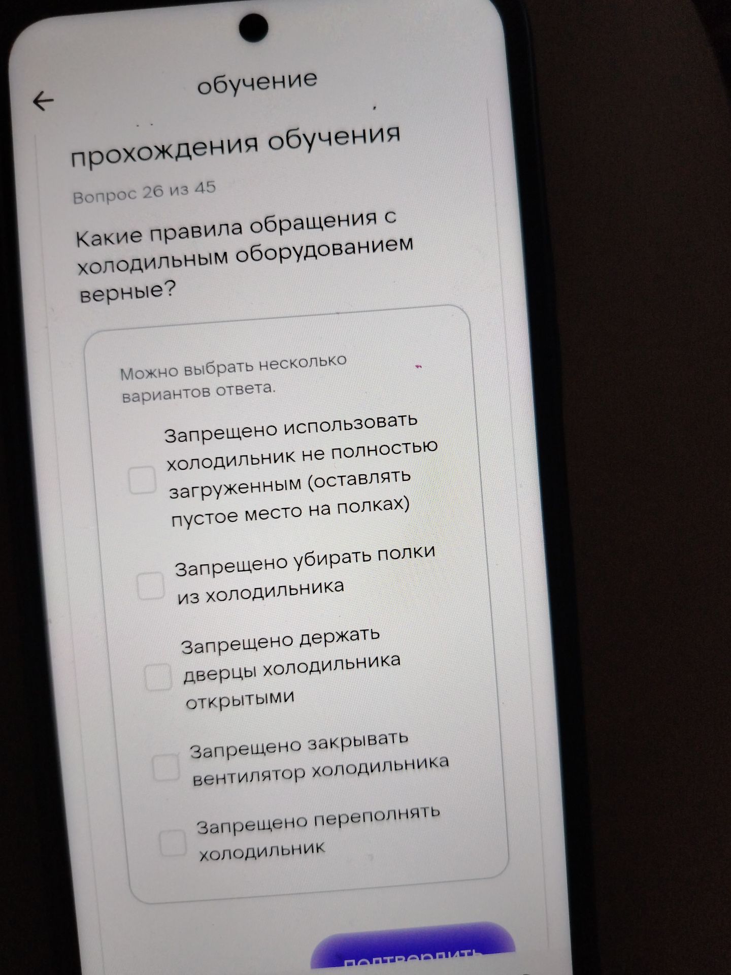 Фото задания: Какие правила обращения с холодильным оборудованием верные?