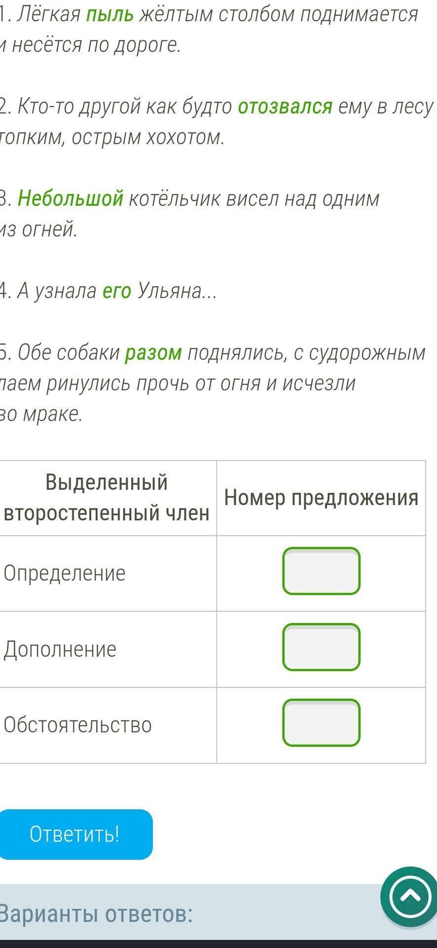 Фото задания
