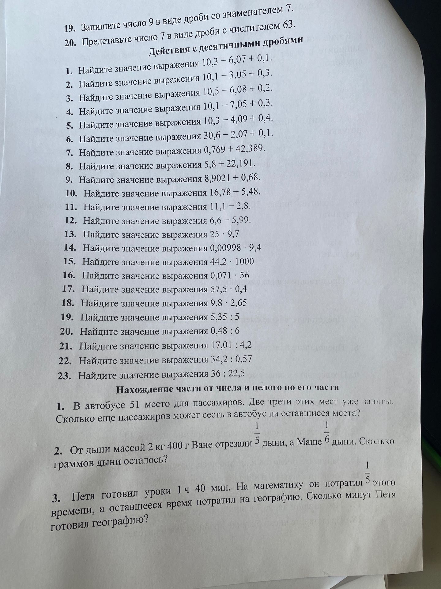 Фото задания