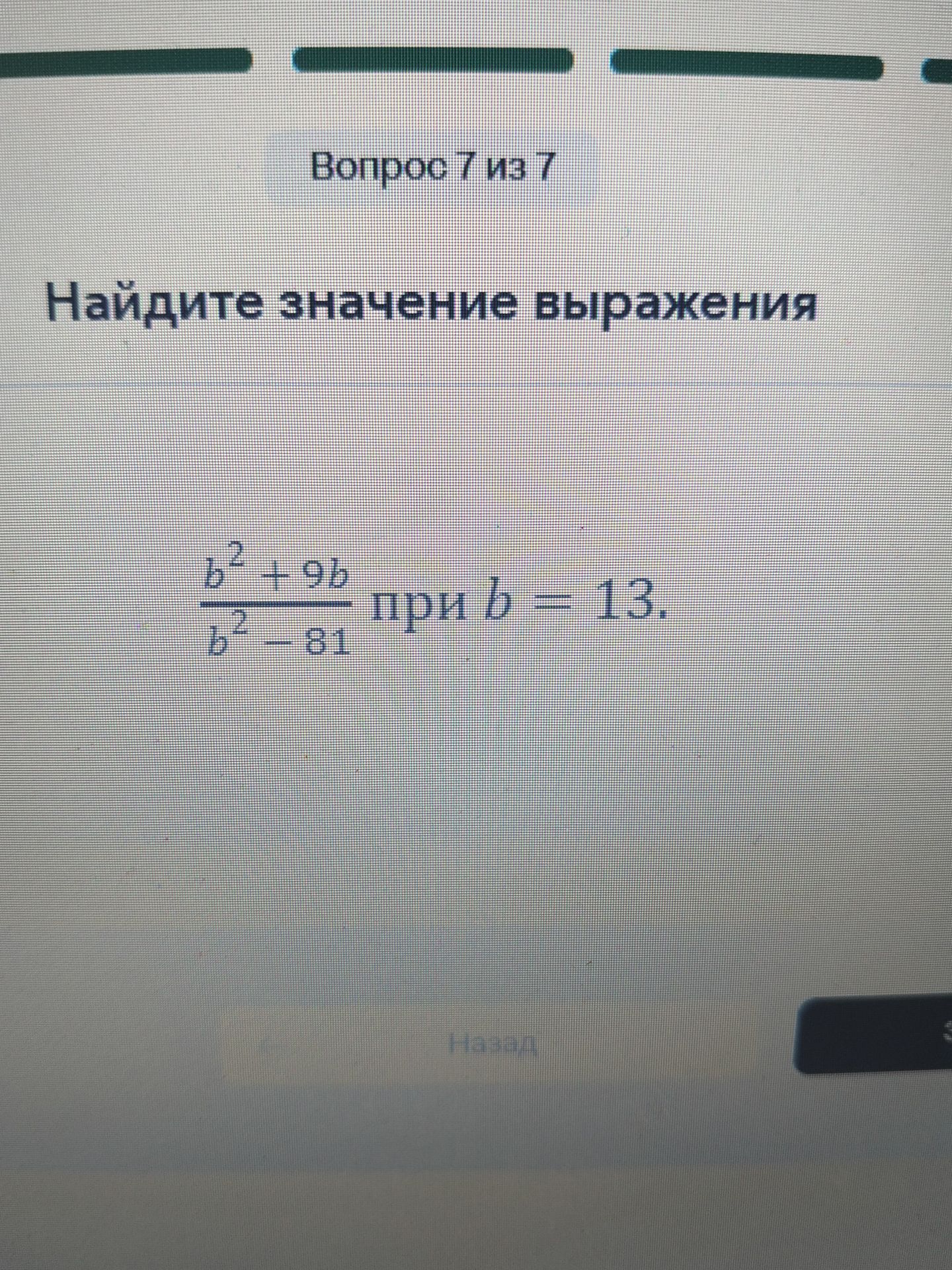 Фото задания