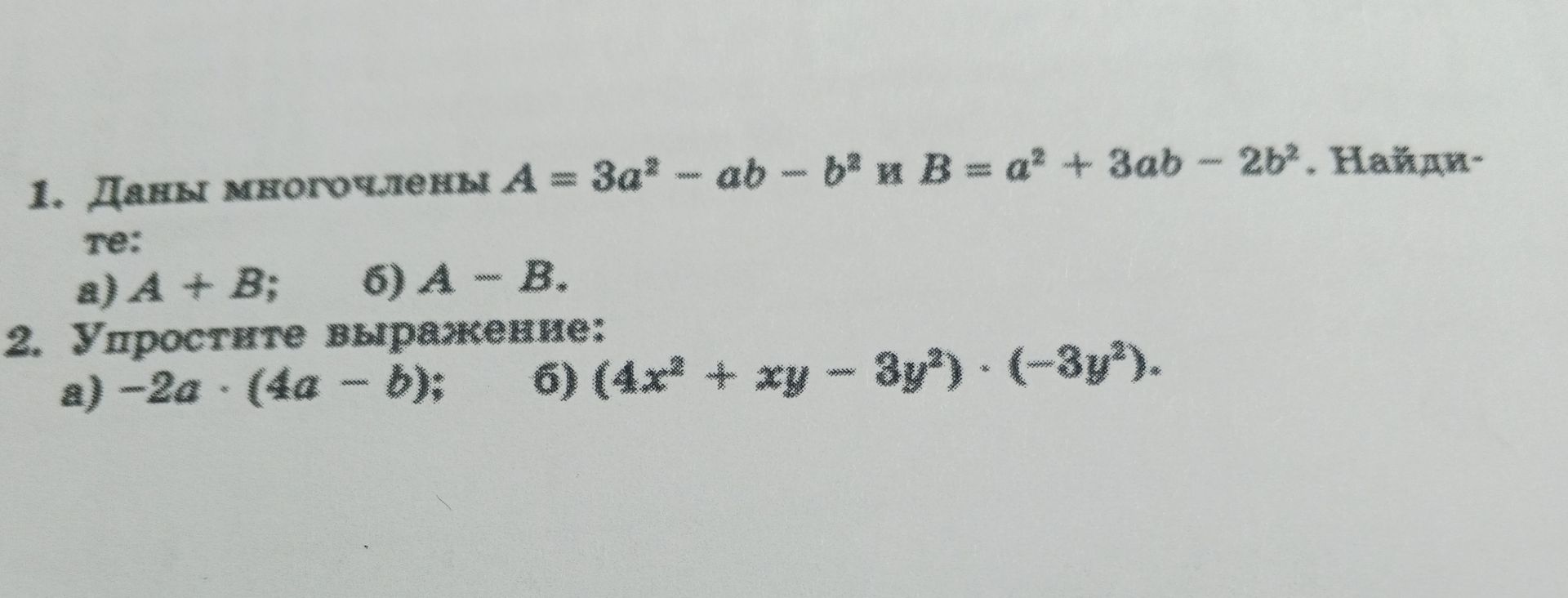 Фото задания