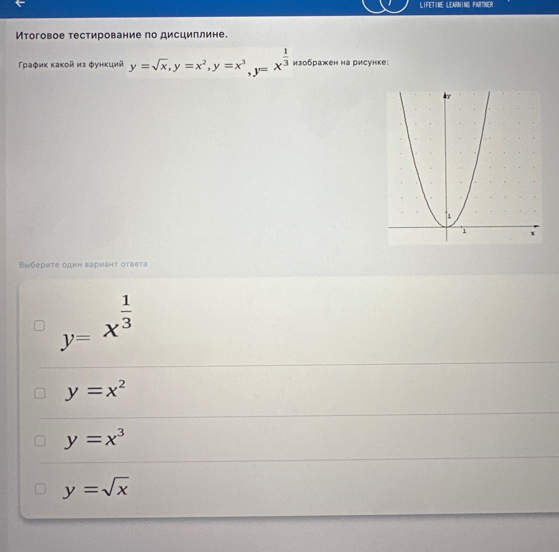 Фото задания: График какой из функций y = √x, y = x², y = x³, y = x^(1/3) изображен на рисунке: