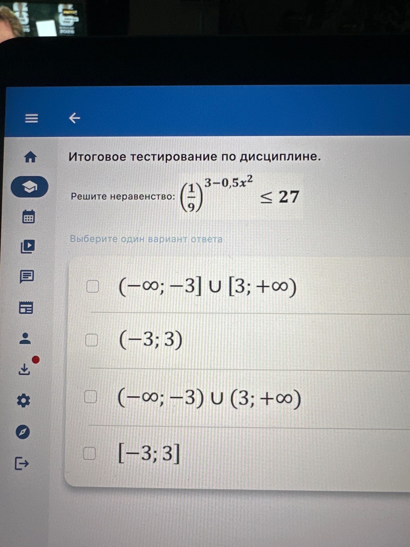 Фото задания: Решите неравенство: (1/9)^(3-0,5x^2) ≤ 27