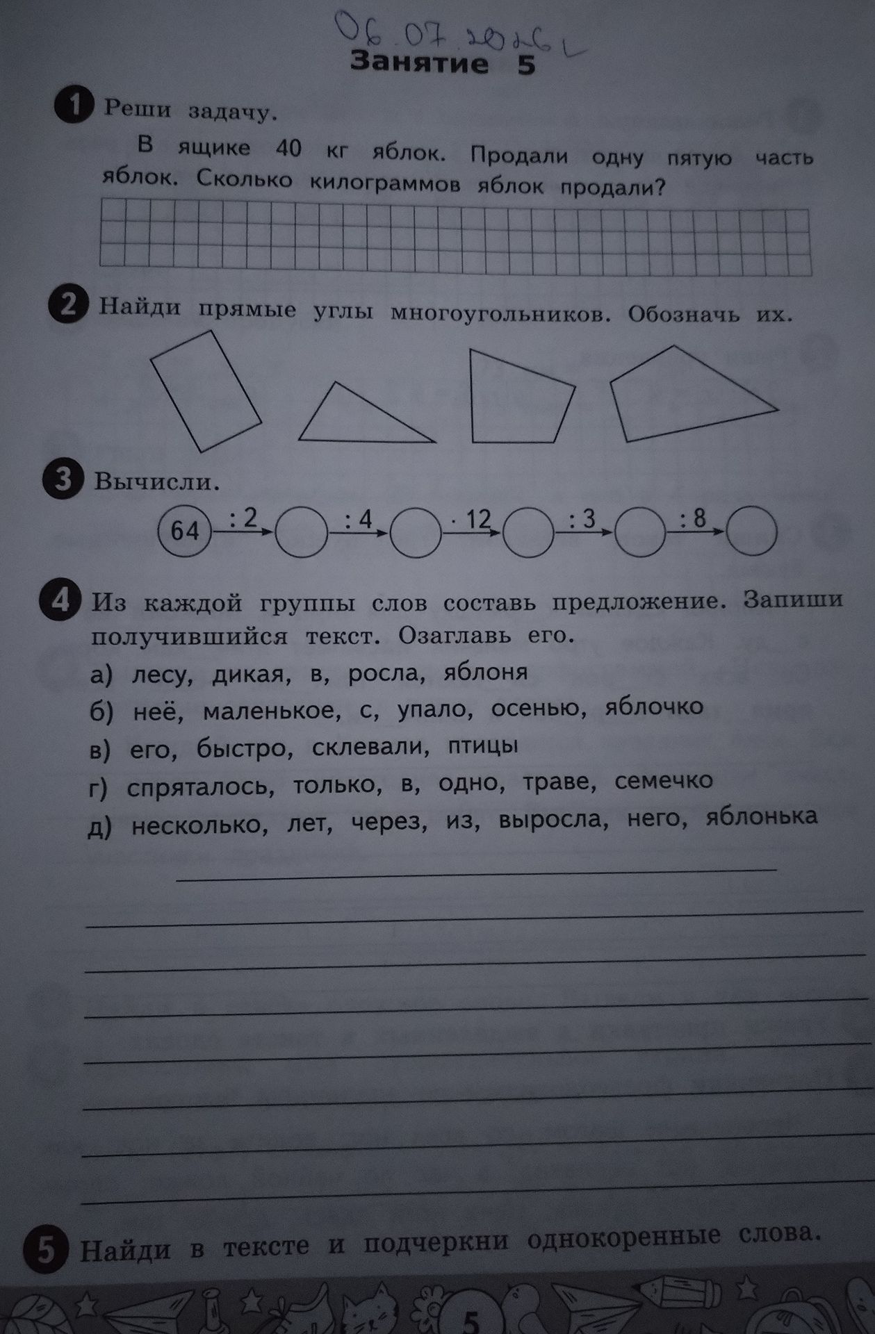 Фото задания: 5 Найди в тексте и подчеркни однокоренные слова.