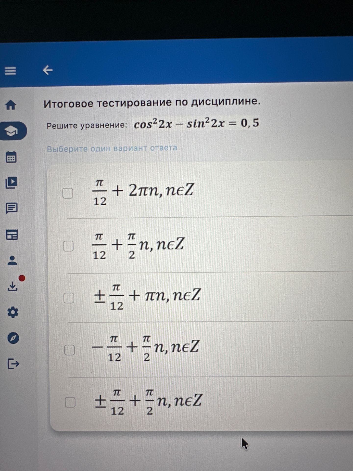 Фото задания: Решите уравнение: cos²2x - sin²2x = 0,5