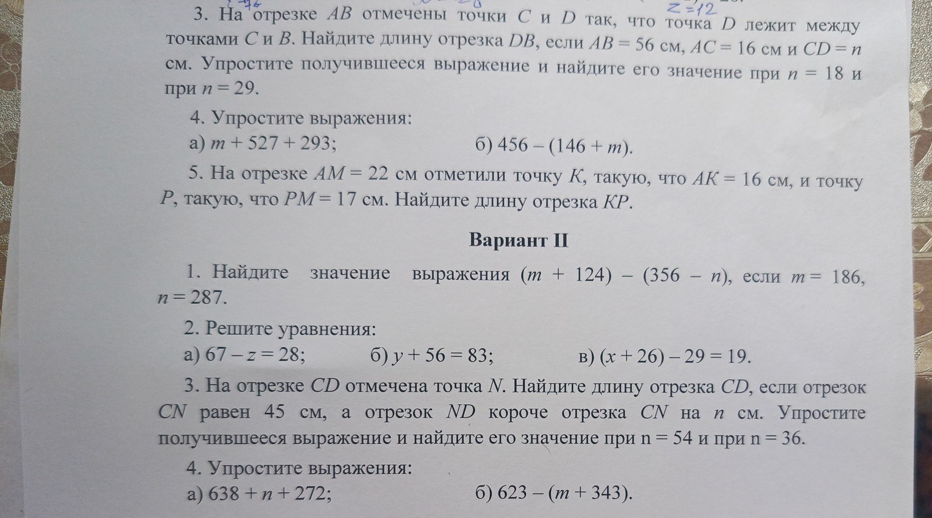 Фото задания