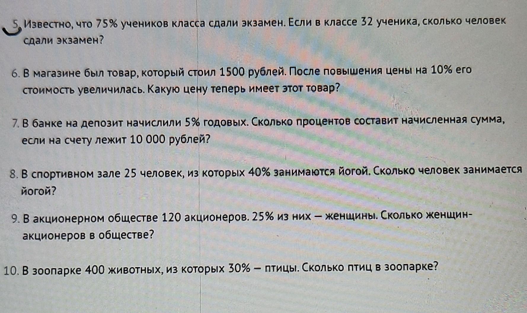 Фото задания