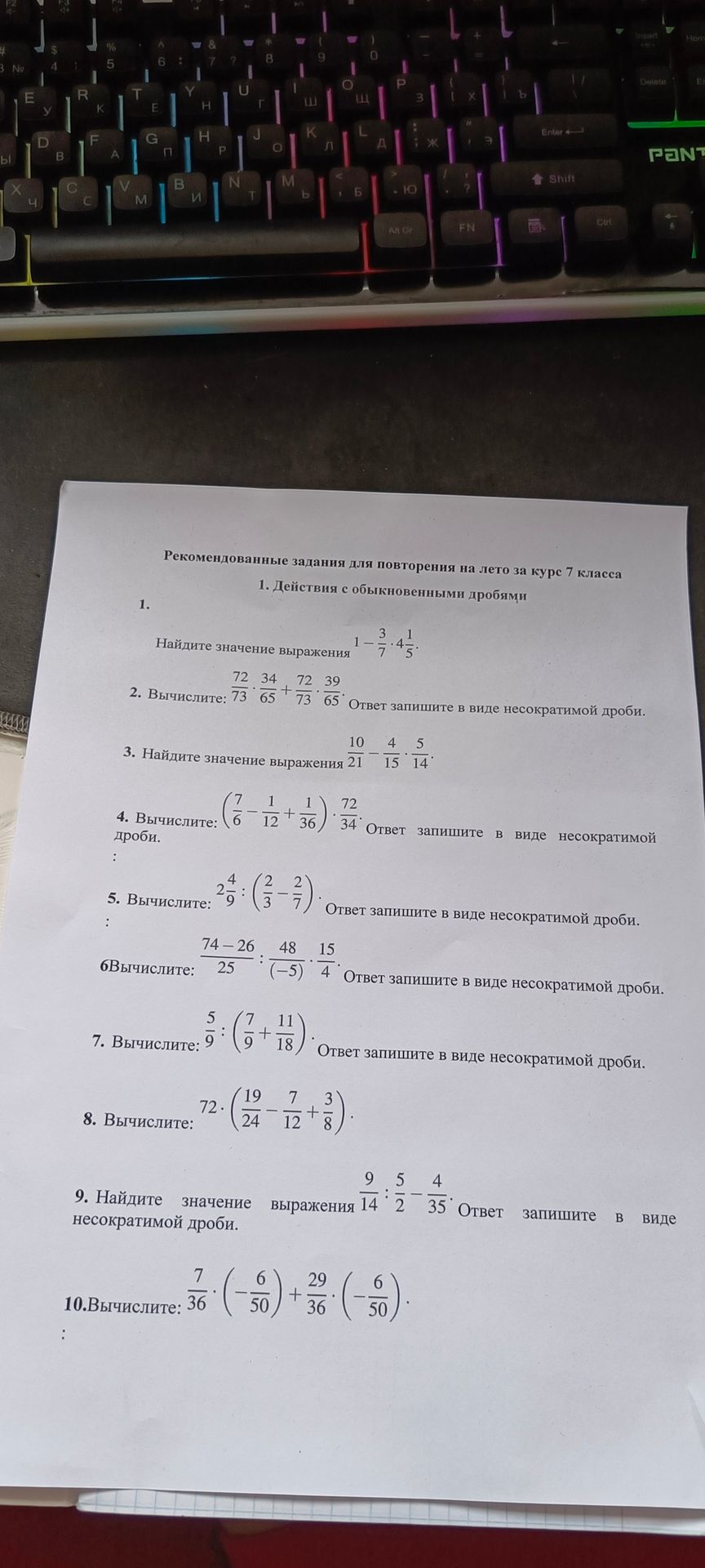 Фото задания