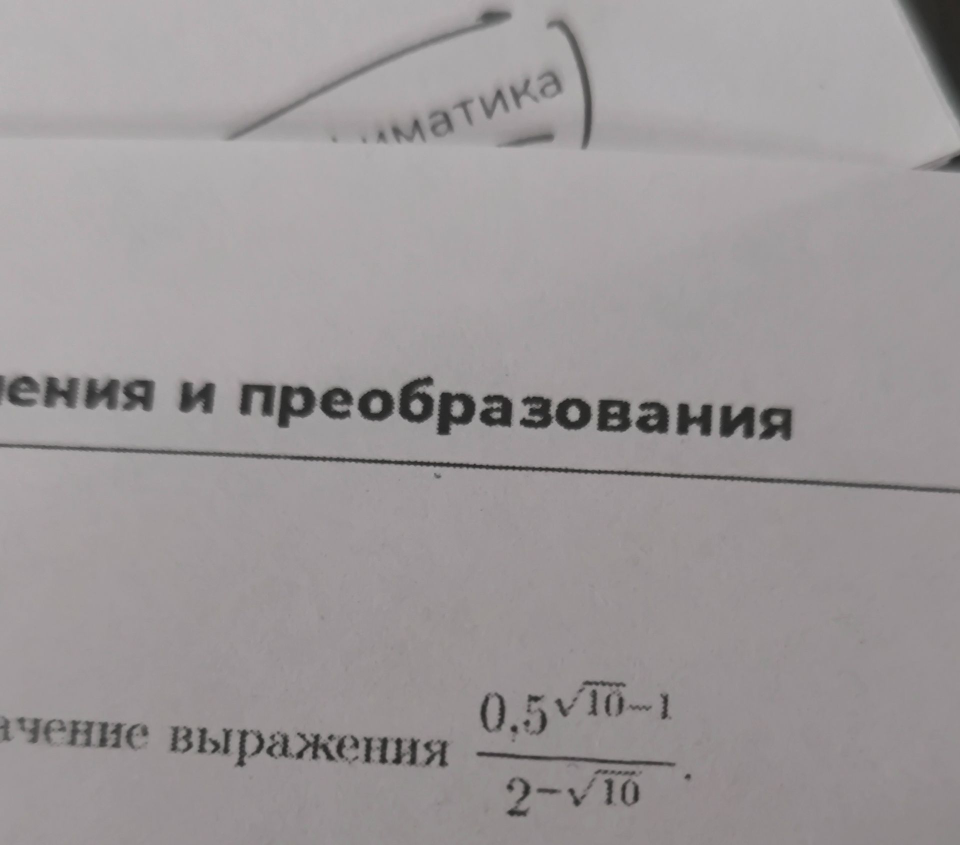 Фото задания