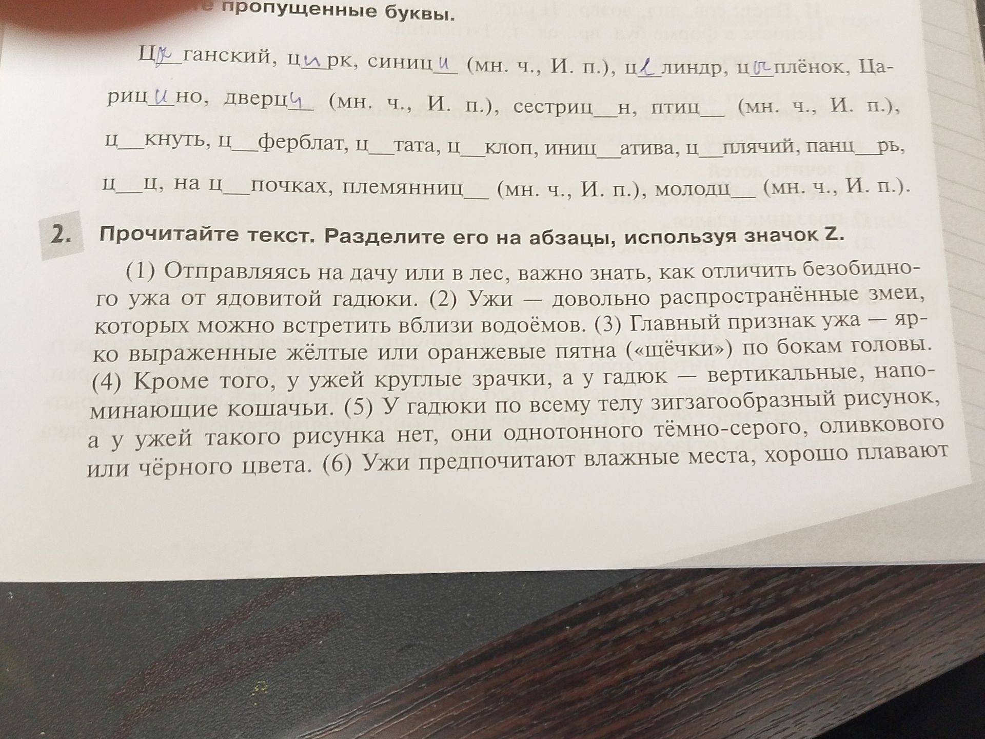 Фото задания