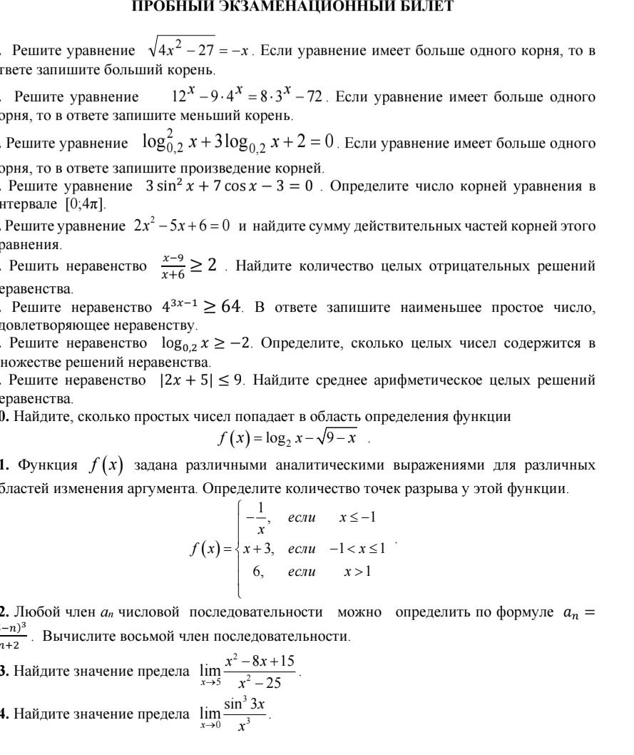 Фото задания
