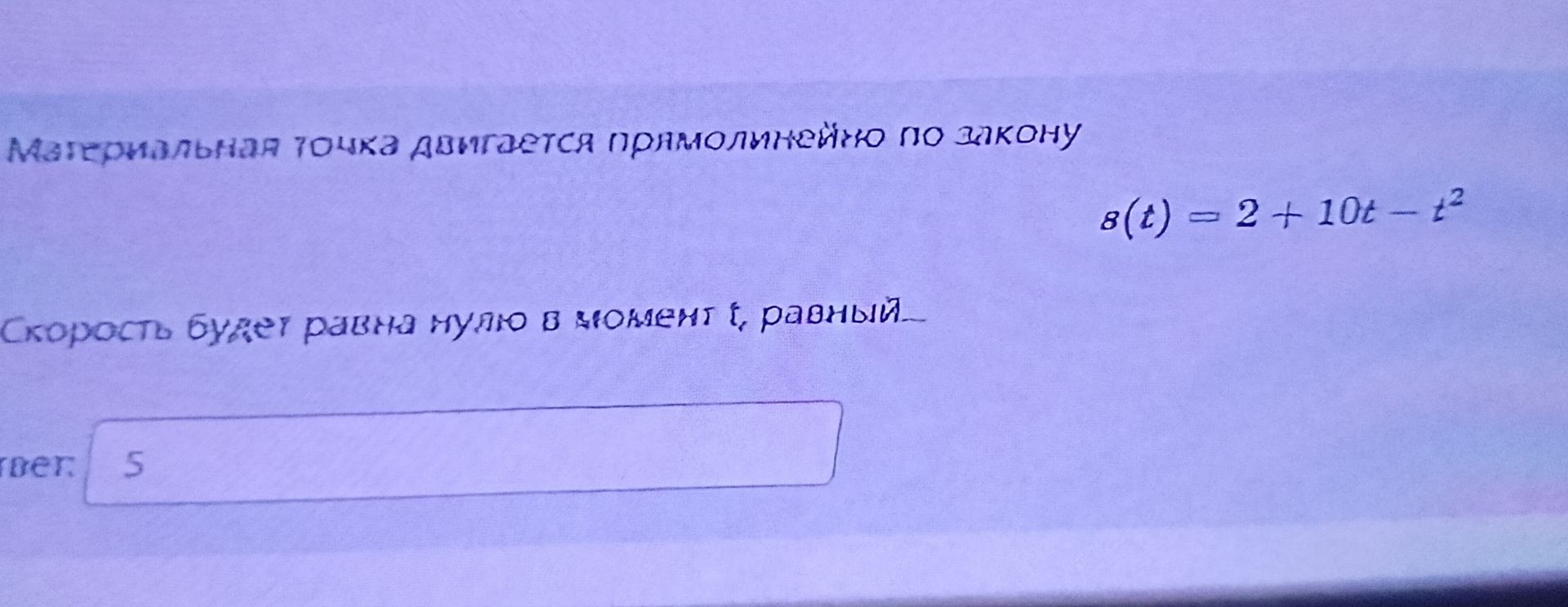 Фото задания