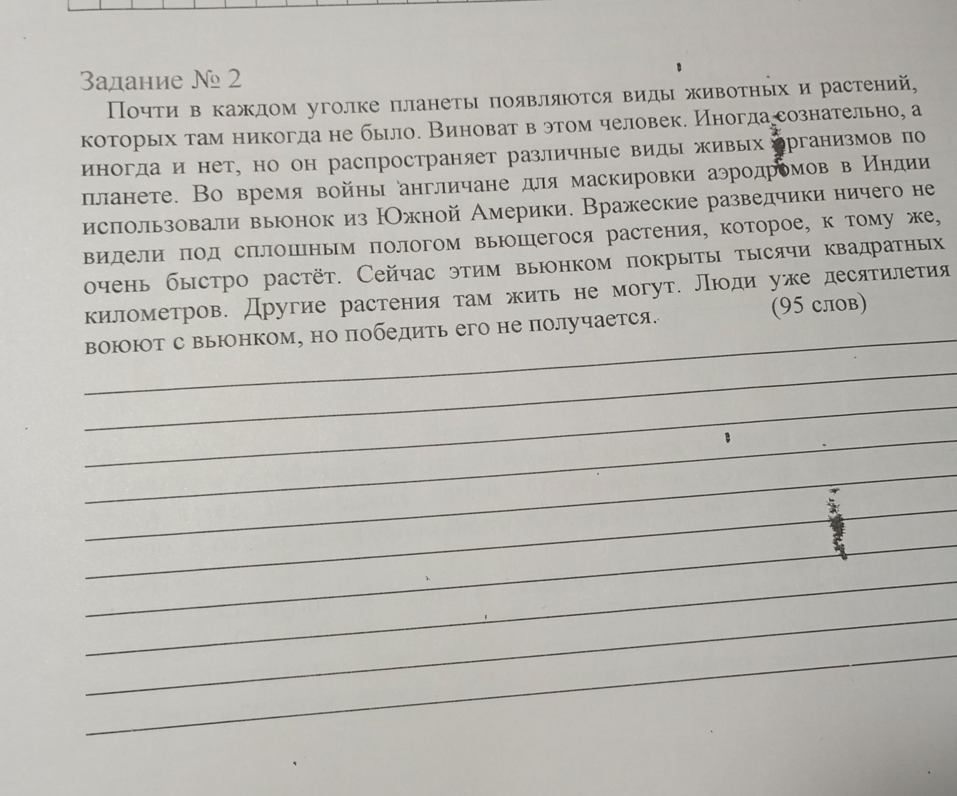 Фото задания