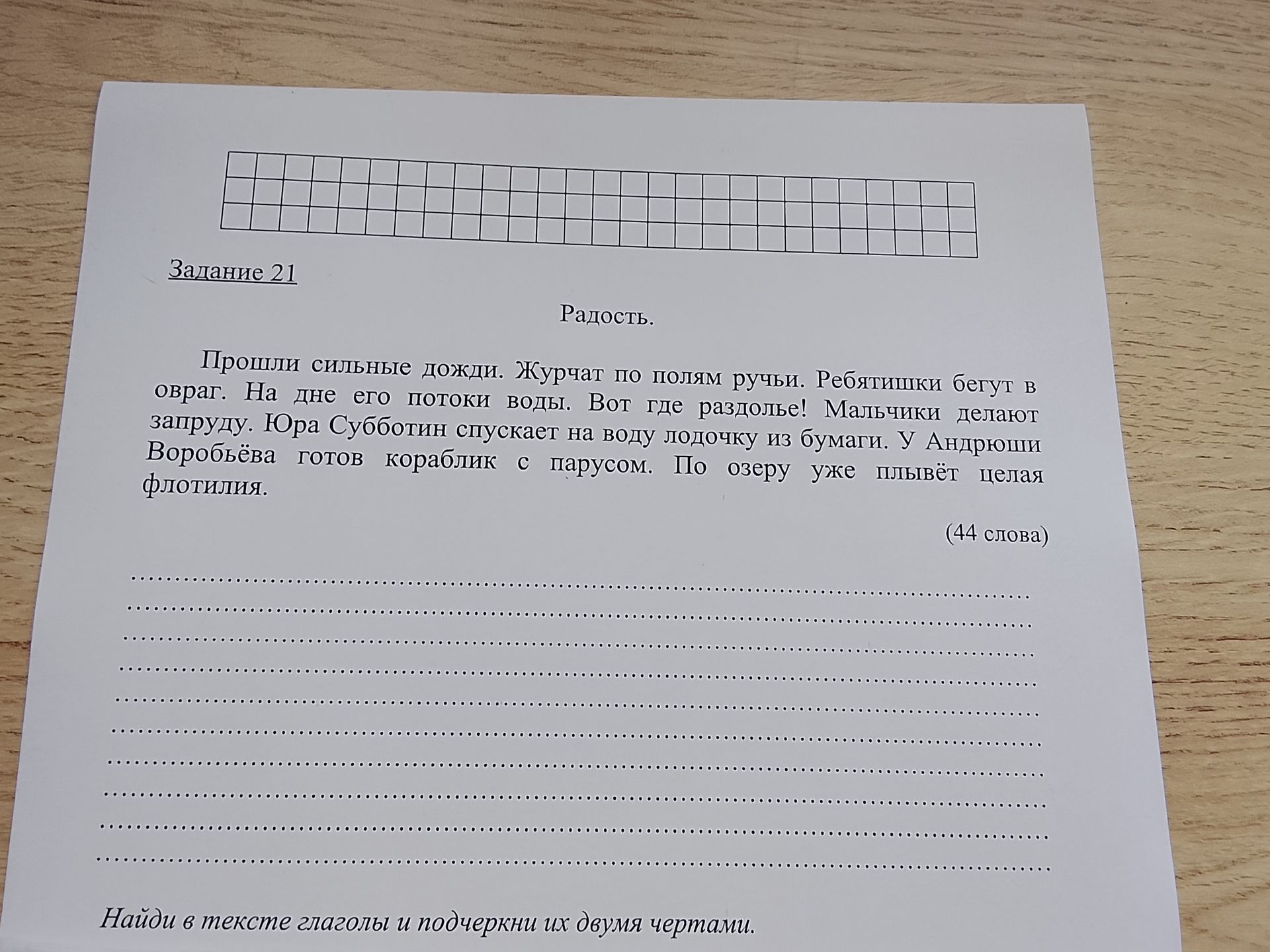 Фото задания