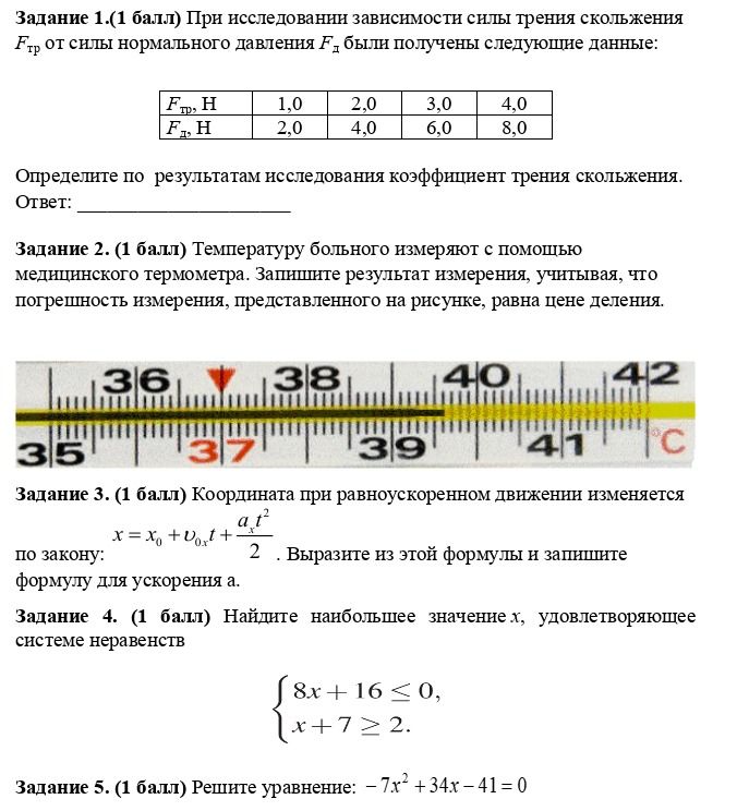 Фото задания