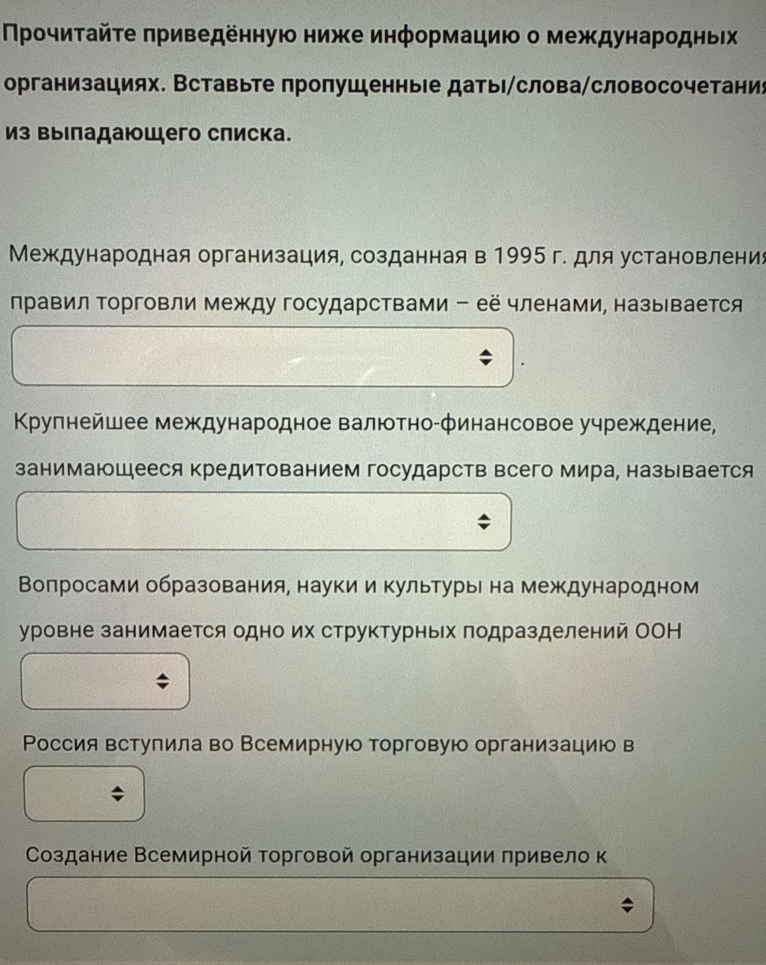 Фото задания