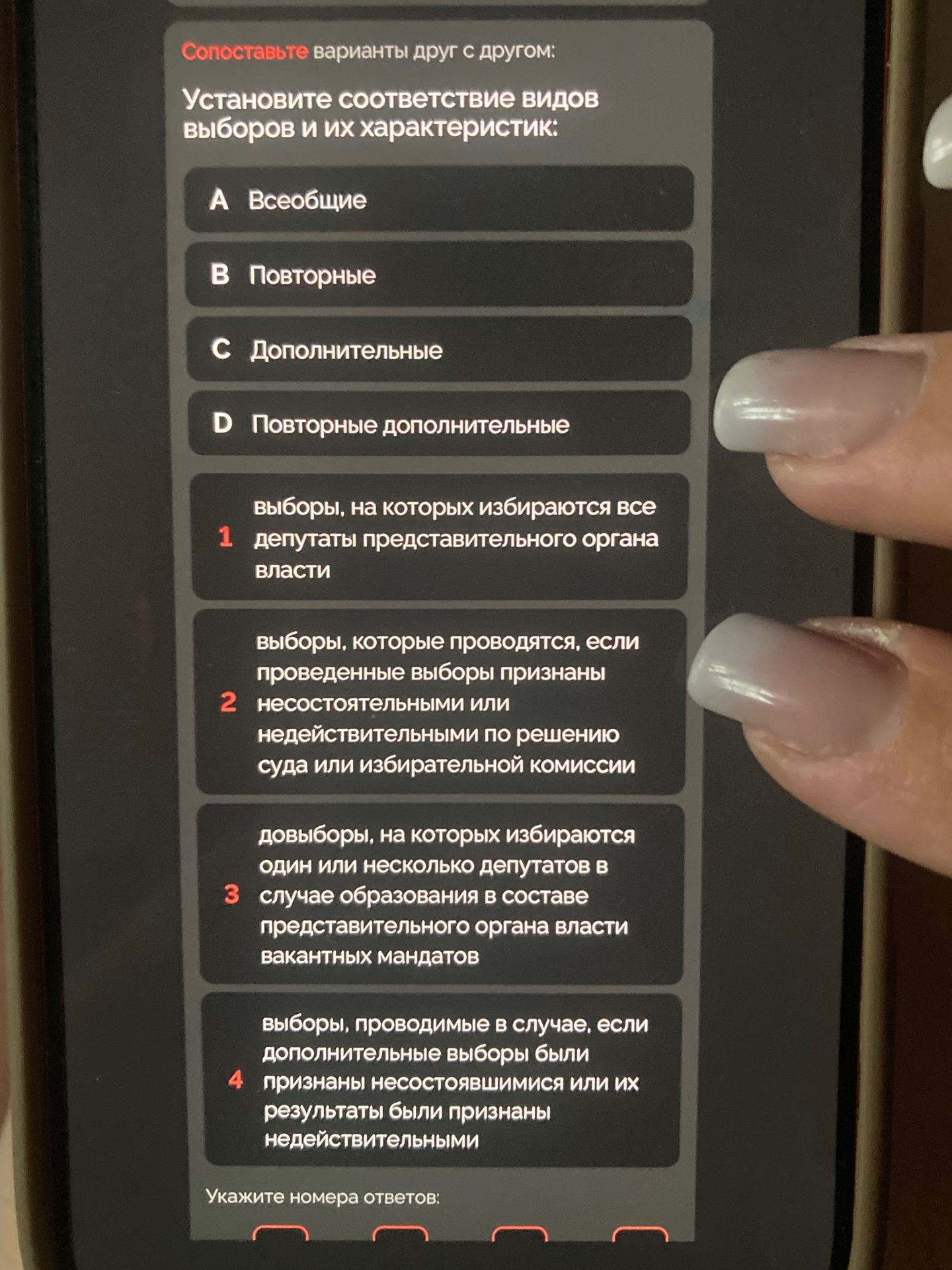 Фото задания